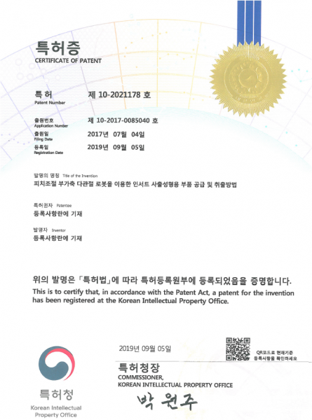 특허증