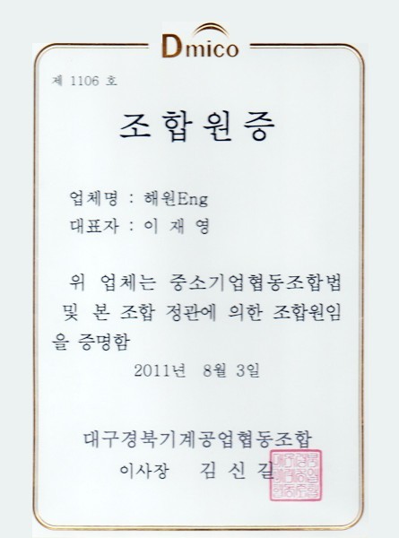 조합원증