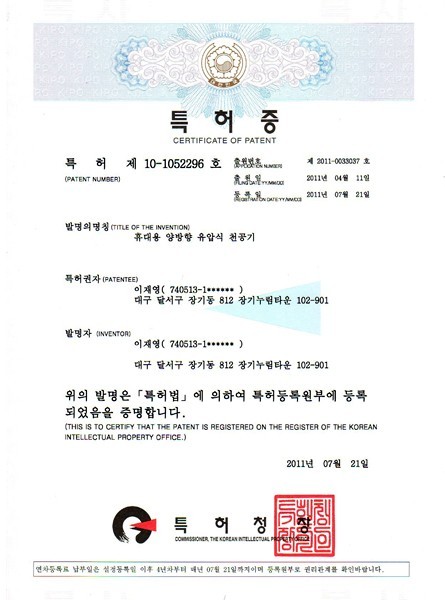 특허증