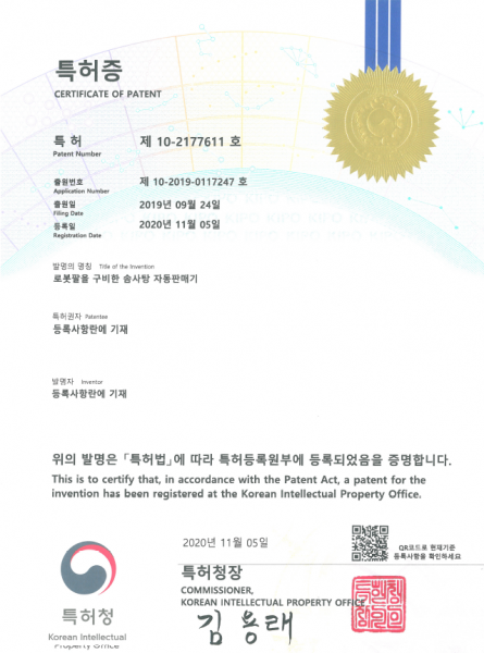 특허증