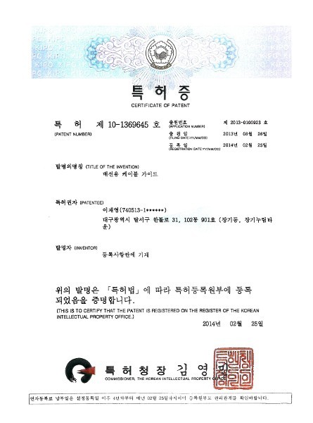 특허증
