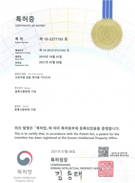 특허증