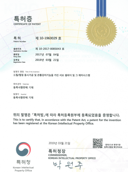 특허증