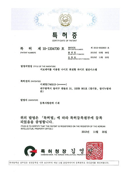 특허증