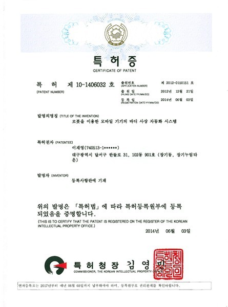 특허증